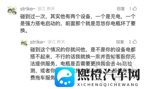 套路太深！不少杭州车主遭遇同一件事：稀里糊涂就被换电瓶了-2