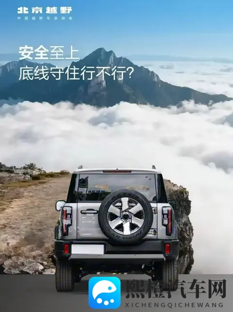 1948 万解锁 “双面” 硬派！BJ40 增程元境智行版值不值？-1