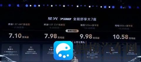 五菱星光 730 大 7 座 MPV 上市，售价 730 万 - 1098 万元-1