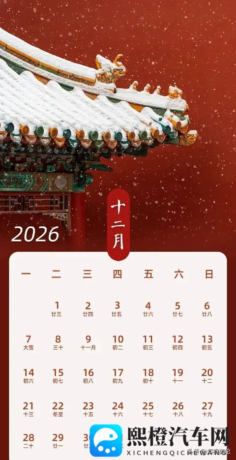 定了!2026年高速免费通行时间-1