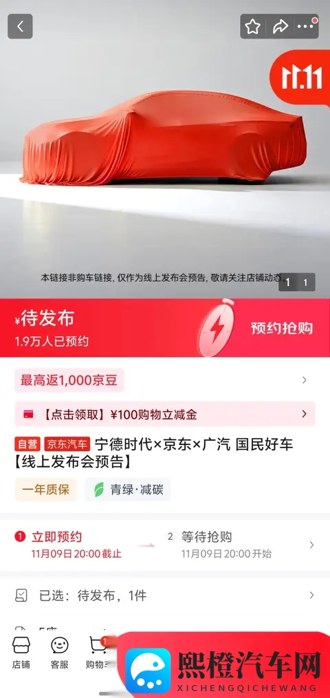 有媒体发了一个京东的车标，是立体的京东小狗，会是这一款吗？-1