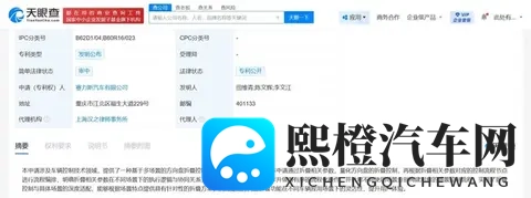 赛力斯公布方向盘折叠专利 可提高不同场景下的灵活性-1