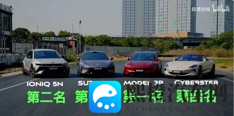 有效载荷越大的车越能刹得住，实测Model 3超短制动距离堪比超跑-1