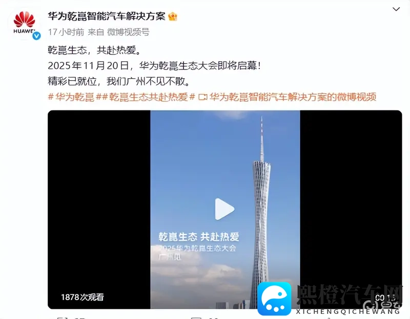启境登场：华为乾崑生态的“第一境”来了-1