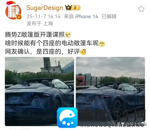 比亚迪腾势总经理李慧透露, 腾势Z纽北刷圈,几千名工程师的心血-2