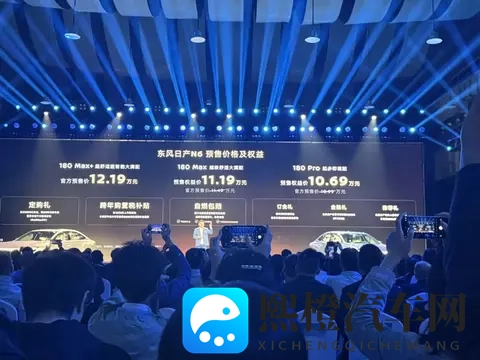 1099万预售起售价,日产N6是不是有点飘?-2