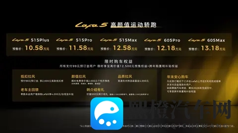 零跑 Lafa5 正式开启预售 为全球年轻用户打造-1