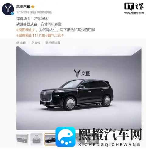 岚图30万辆下线,东风百万冲刺!-2