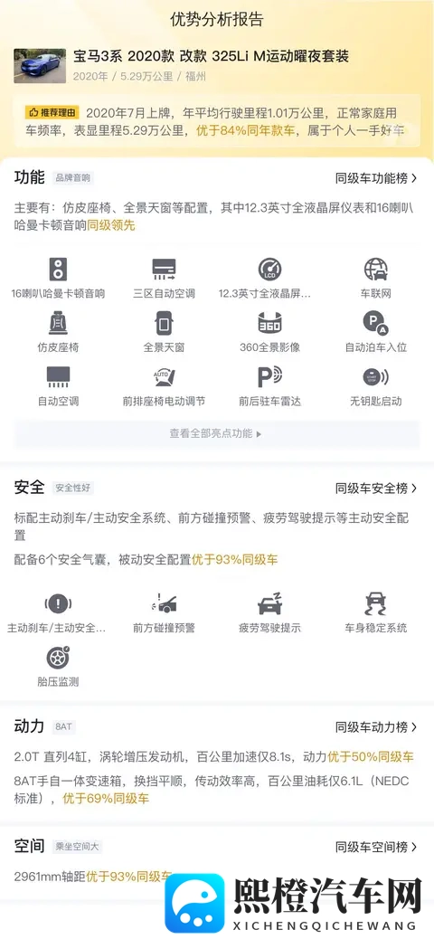 3.0.3免费oppo版破解免费下载:《获取oppo免费版3.0.3破解方法,免费下载》-2
