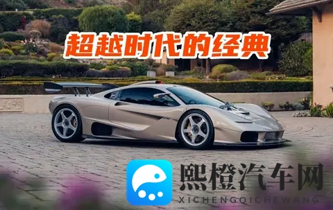 这可能是2025年最贵的车，戈登·穆雷S1 LM究竟有多夸张-3