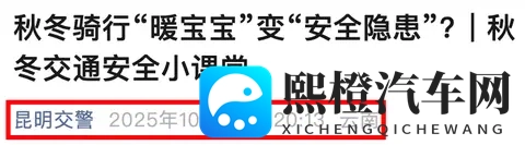 电动车禁用挡风被后,多个防寒新装备出现!网友:这下不怕查了-1