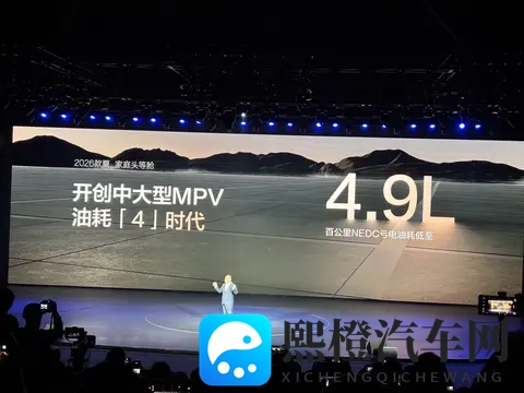 油耗49L，2026款比亚迪夏降价增配，向丰田赛那出狠招？-3