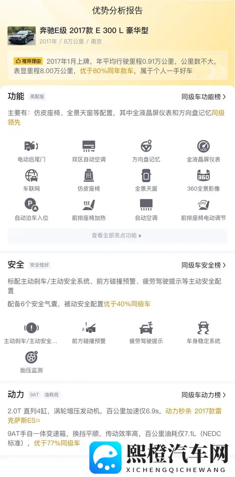 限时1399万元起,东风奕派eπ007+正式上市-1