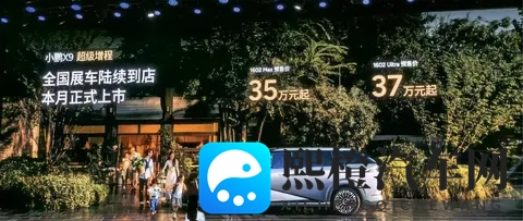 小鹏X9增程版入市搅动高端MPV江湖-1