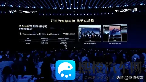 第五代奇瑞瑞虎 8售价929万起，“油电同智”标配高通8155芯片-2