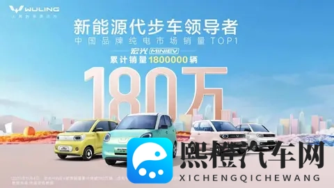 五菱小车狂飙180万，低价如何逆袭碾压对手？未来还能火多久？-3