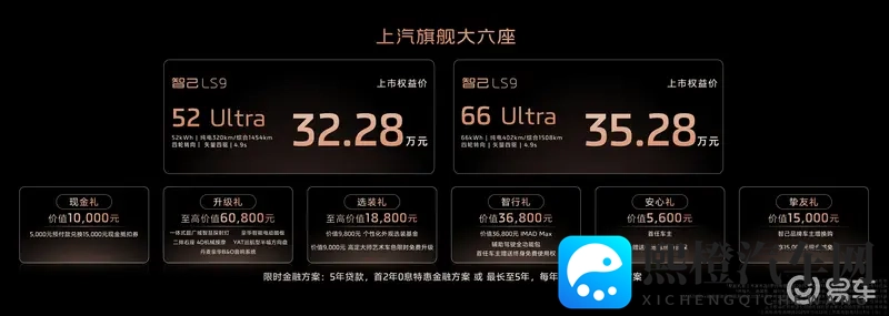 智己LS9上市3228万元起，入门即巅峰-1