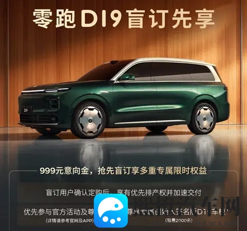 零跑D19玩出新活儿，30万价位里它能打么？-1