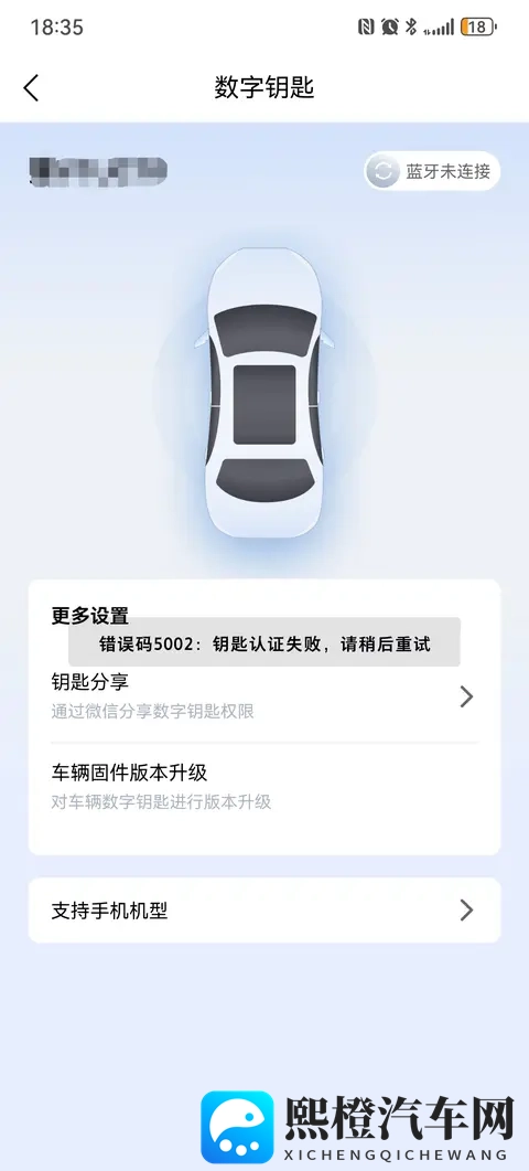 说说九代凯美瑞数字钥匙那些事-3