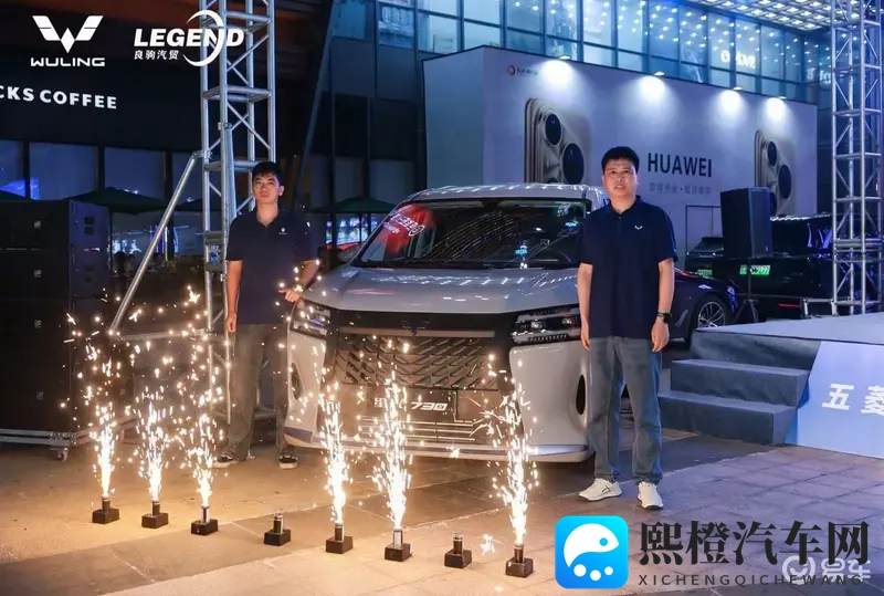 五菱星光730海口预售发布会,10+订单引爆期待-1