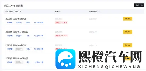 长安又添新丁!59s破百+法拉利同款磁流变县架,预售仅1399万起-2