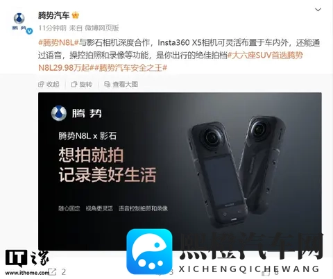 比亚迪腾势汽车与美的旗下家电品牌“科慕”达成合作,可深度联动-2