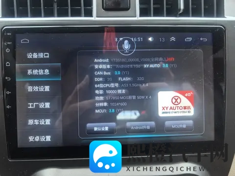 掌讯方案3518C导航升级-1