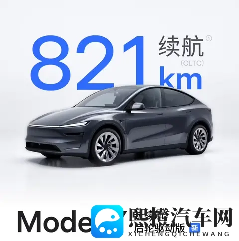 特斯拉Model Y长续航后驱版上市,821公里续航售价2885万起-1