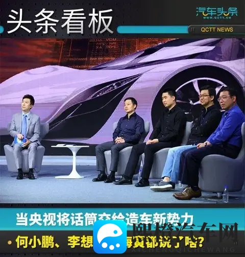 何小鹏再爆金句：10年后中国汽车，只剩5强品牌和“其它”！-2