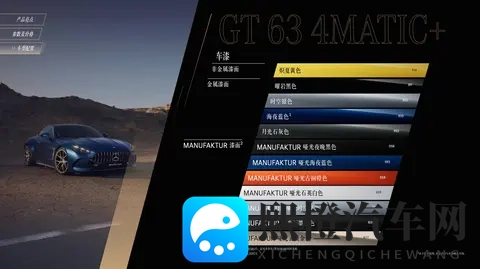 新车  售19248万元_配置调整，新款梅赛德斯-AMG GT 63 4MATIC+上市-1