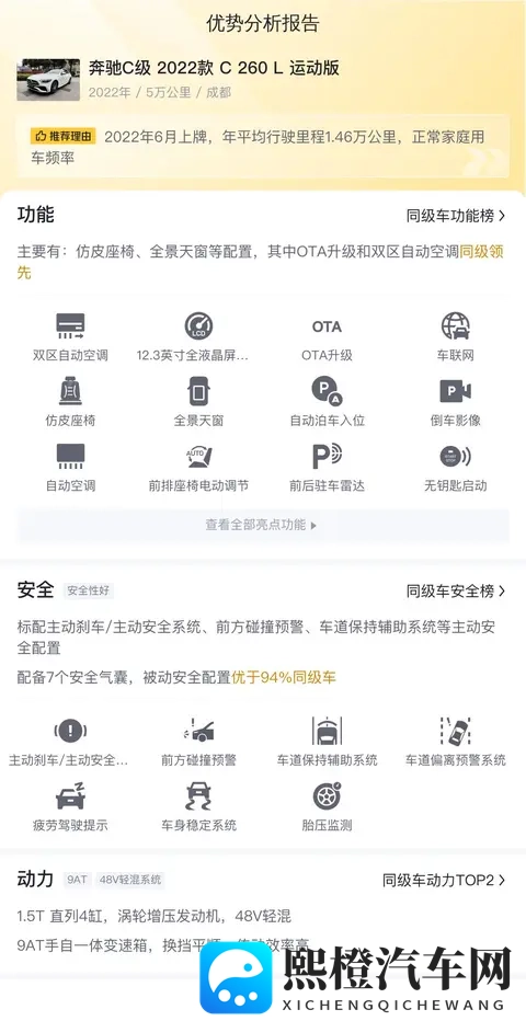 22年奔驰C级,5万公里,优雅之选,20万出头体验豪华!-2