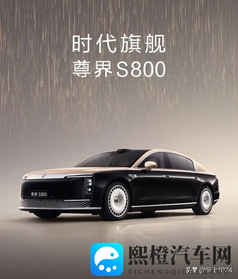 70万豪车销冠易主！尊界S800单月近2000辆超保时捷-1