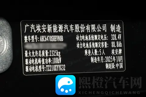 20万级技术下探!1268万埃安i60,亏电油耗55L,香不香?-3