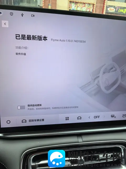 银河A7 110车机系统-2