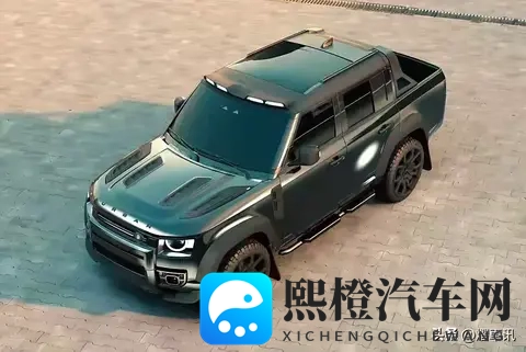 路虎卫士皮卡版惊艳亮相 外观个性 内饰豪华 增加了装载和通过能力！-2