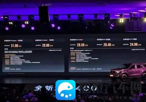 汽 _ 柴 _ 混动三动力！2498 万起的新款坦克 400 诚意够吗？-2