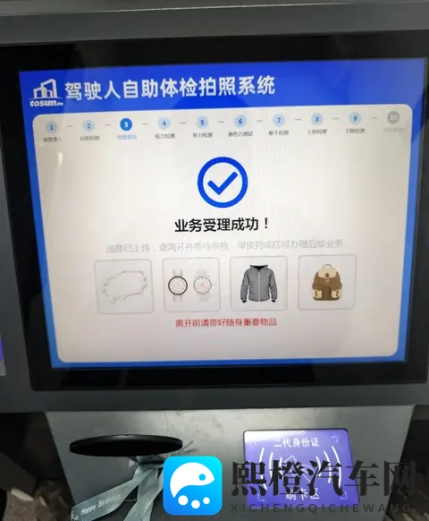 从未揭开过的秘密!驾照换证视力体检,别让这3个错误害了你!-2