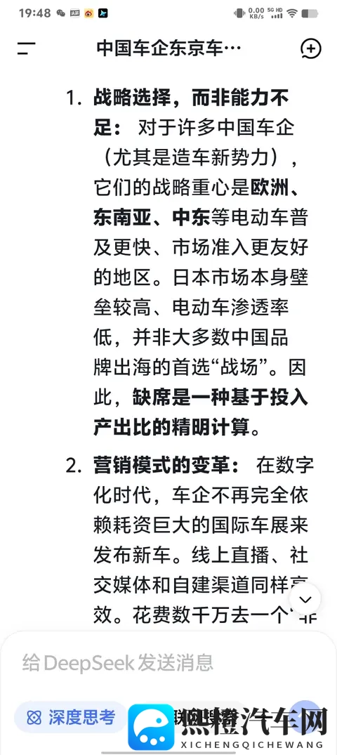DeepSeek分析:只有一家中国车企参展的世界级车展,有多魔幻?-1