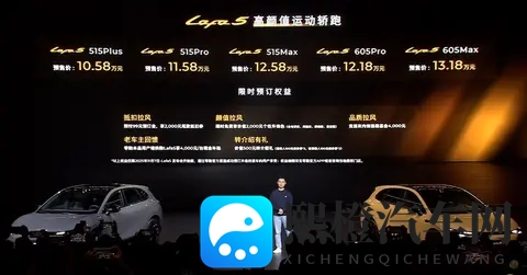 15万内没有竞品，零跑Lafa5来袭，预售才1058万起-2