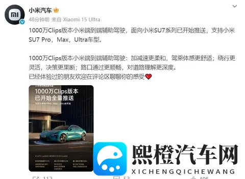 小米汽车要开放全程自动开车体验但官方又不让碰方向盘?-2