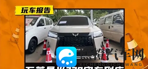 比奥德赛还长!五菱星光730静态体验:15万市场唯一中型MPV-1