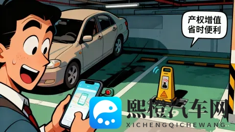 车位贵过车！到底值不值得买？数据揭开真相！-3