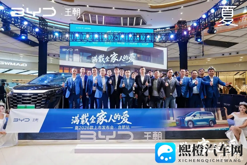 新款夏合肥焕新上市,“家庭头等舱”诠释“满载全家人的爱”-1