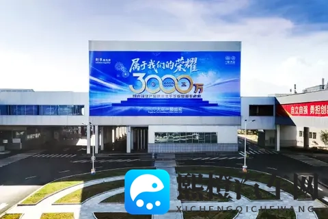 一汽-大众第3000万辆整车下线-1