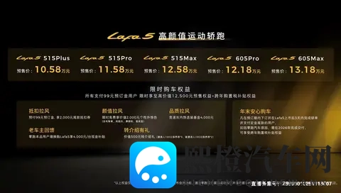 新车1058万元起提供激光雷达,11月28日上市,零跑Lafa5开启预售-1