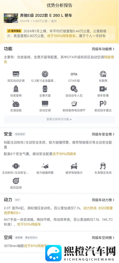 3158万拿下准新奔驰E级，豪华体验触手可及-2