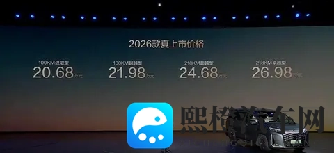 官方降价43万元2026款比亚迪夏相比老款是否有提升-1