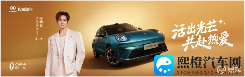 欧拉5开启预售，光芒之下的实力与诚意-1