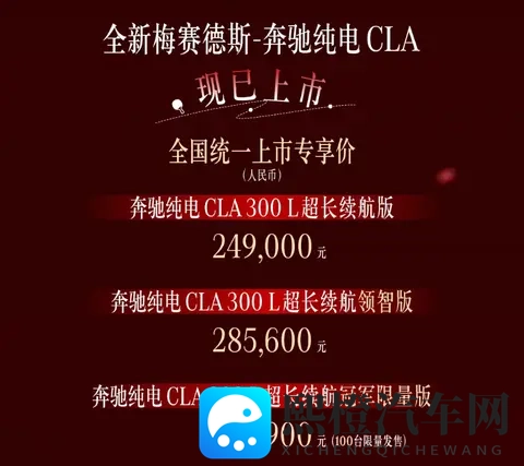 比吉利银河A7还小一圈的车，却被奔驰卖出了“天价”-1