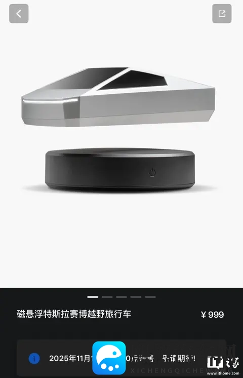 特斯拉磁悬浮Cybertruck赛博越野车模型11月12日开售-1